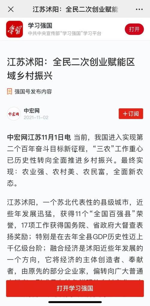 爆料沭阳某网红视频,揭秘幕后真相